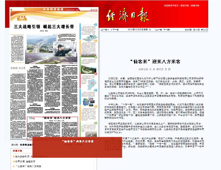 杭州亞運(yùn)會(huì)官方靈芝產(chǎn)品供應(yīng)商|杭州亞運(yùn)會(huì)官方供應(yīng)商|中國(guó)靈芝十大品牌|仙客來(lái)靈芝|仙客來(lái)靈芝破壁孢子粉|仙客來(lái)孢子油|仙客來(lái)靈芝飲片|仙客來(lái)破壁孢子粉|靈芝孢子油|孢子粉|靈芝破壁孢子粉|靈芝|中華老字號(hào)