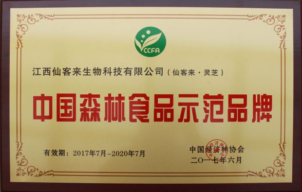 中國(guó)靈芝十大品牌|仙客來(lái)靈芝|仙客來(lái)靈芝破壁孢子粉|仙客來(lái)孢子油|仙客來(lái)靈芝飲片|仙客來(lái)破壁孢子粉|仙客來(lái)靈芝中藥飲片|馳名商標(biāo)|www.thomassmithdesign.com|
