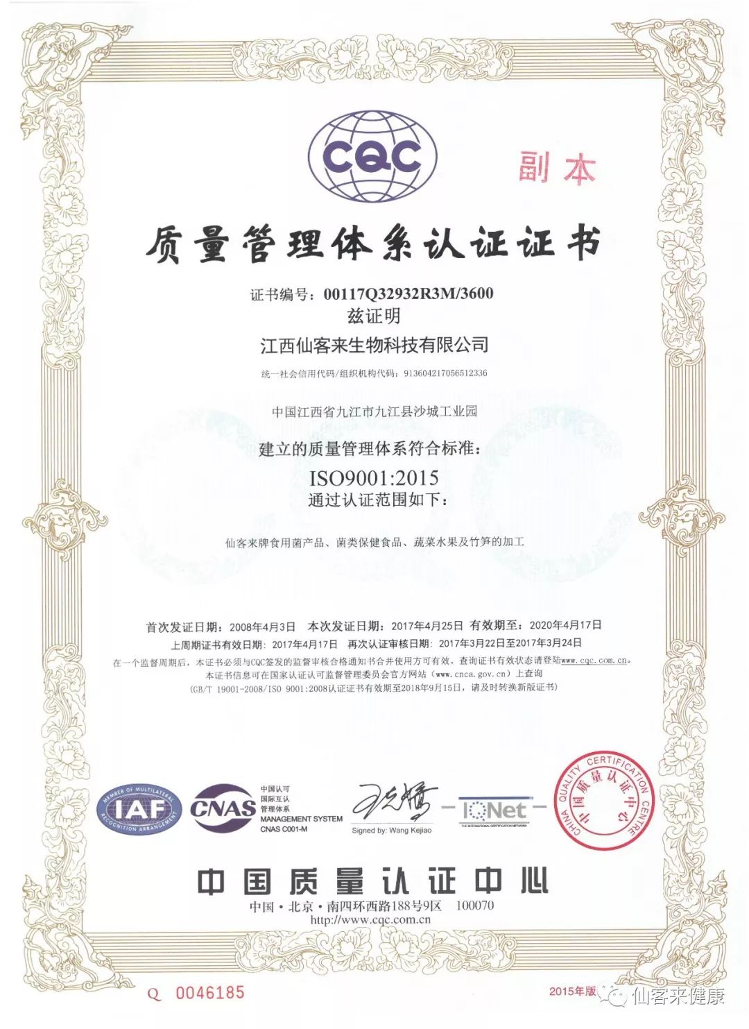 杭州亞運會官方靈芝產(chǎn)品供應商|杭州亞運會官方供應商|中國靈芝十大品牌|仙客來靈芝|仙客來靈芝破壁孢子粉|仙客來孢子油|仙客來靈芝飲片|仙客來破壁孢子粉|靈芝孢子油|孢子粉|靈芝破壁孢子粉|靈芝|中華老字號