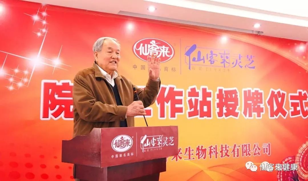杭州亞運會官方靈芝產(chǎn)品供應商|杭州亞運會官方供應商|中國靈芝十大品牌|仙客來靈芝|仙客來靈芝破壁孢子粉|仙客來孢子油|仙客來靈芝飲片|仙客來破壁孢子粉|靈芝孢子油|孢子粉|靈芝破壁孢子粉|靈芝|中華老字號