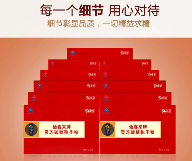 中國(guó)靈芝十大品牌|仙客來(lái)靈芝|仙客來(lái)靈芝破壁孢子粉|仙客來(lái)孢子油|仙客來(lái)靈芝飲片|仙客來(lái)破壁孢子粉|仙客來(lái)靈芝中藥飲片|馳名商標(biāo)|www.thomassmithdesign.com|