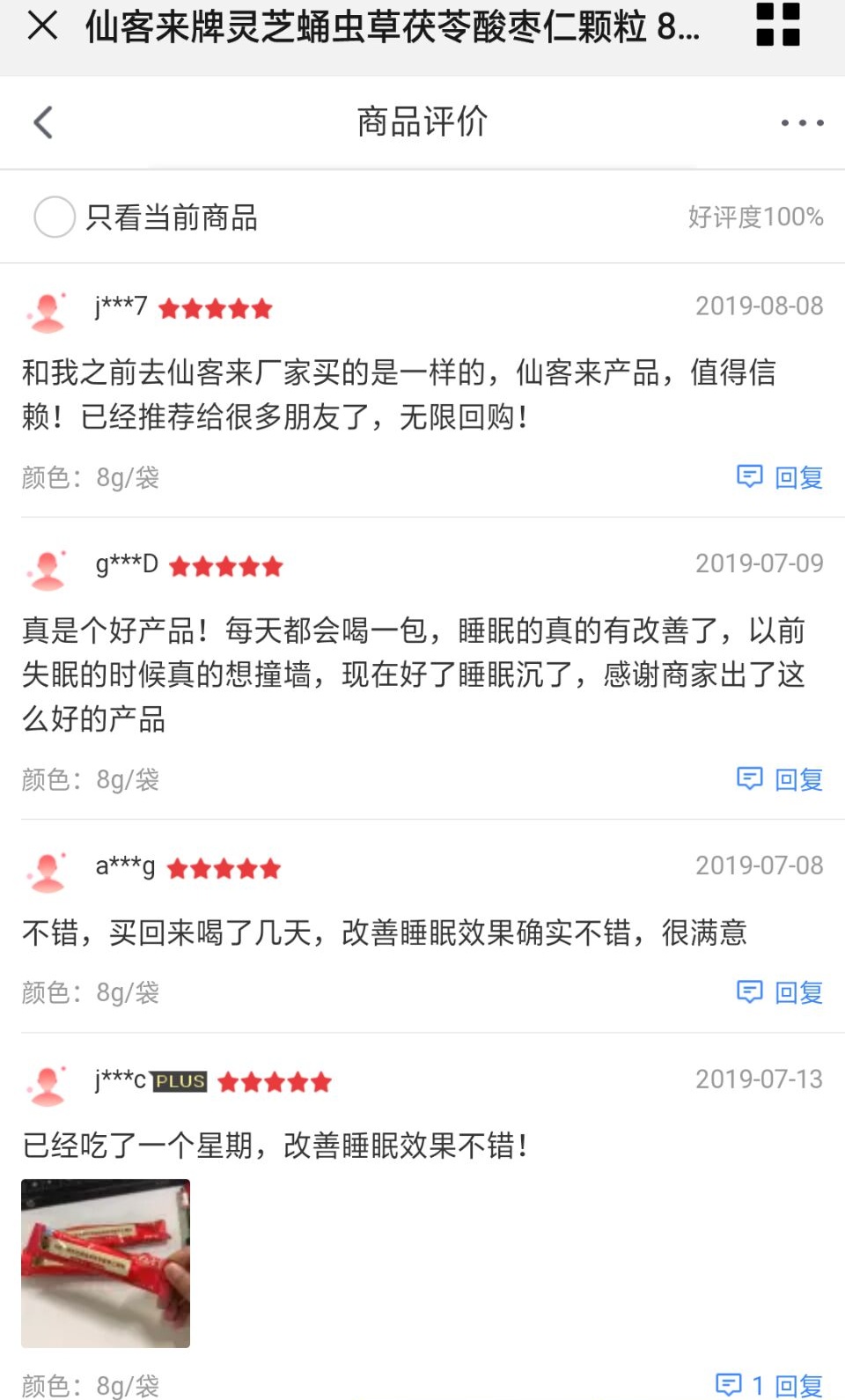 好評(píng)_看圖王.jpg