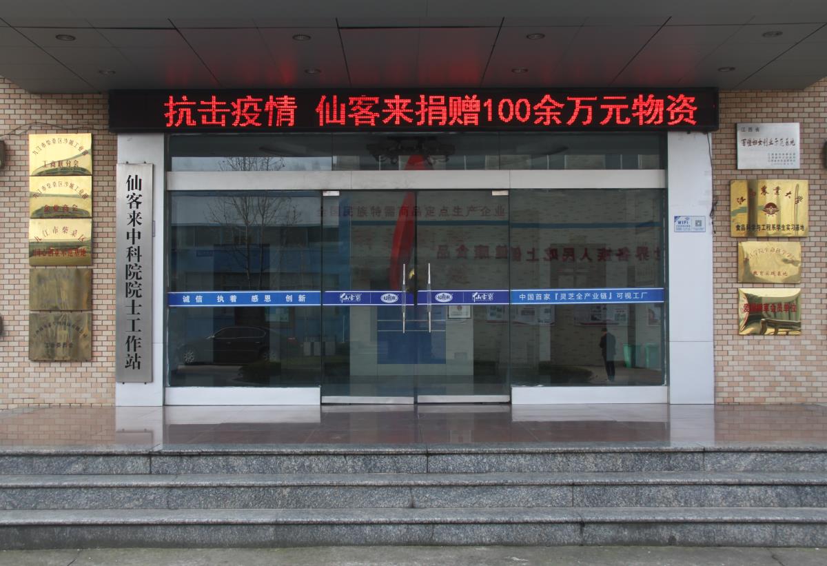 中國靈芝十大品牌|仙客來靈芝|仙客來靈芝破壁孢子粉|仙客來孢子油|仙客來靈芝飲片|仙客來破壁孢子粉|仙客來靈芝中藥飲片|馳名商標(biāo)|www.thomassmithdesign.com|