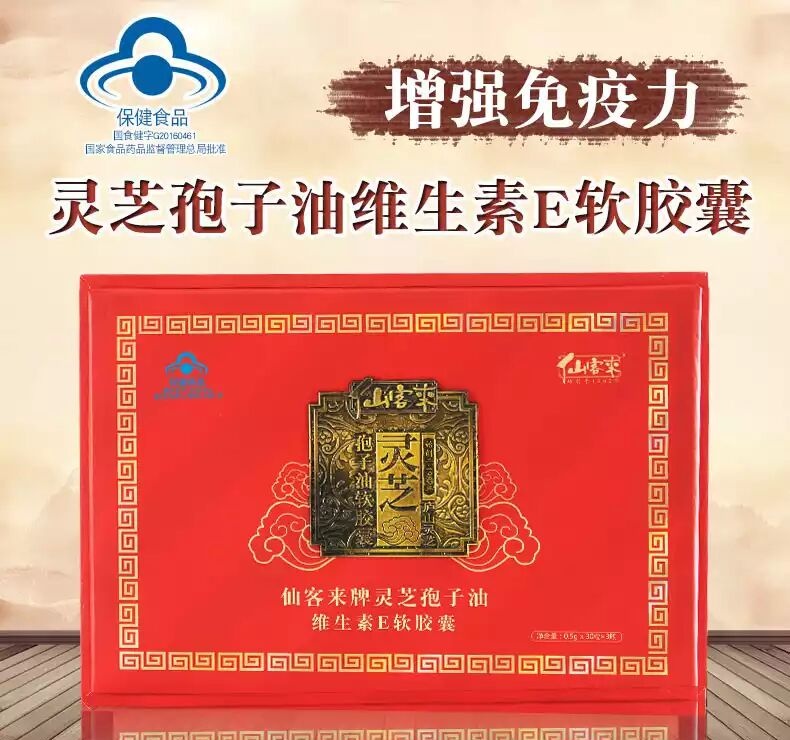 中國(guó)靈芝十大品牌|仙客來(lái)靈芝|仙客來(lái)靈芝破壁孢子粉|仙客來(lái)孢子油|仙客來(lái)靈芝飲片|仙客來(lái)破壁孢子粉|仙客來(lái)靈芝中藥飲片|馳名商標(biāo)|www.thomassmithdesign.com|
