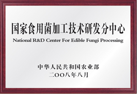 杭州亞運會官方靈芝產(chǎn)品供應(yīng)商|杭州亞運會官方供應(yīng)商|中國靈芝十大品牌|仙客來靈芝|仙客來靈芝破壁孢子粉|仙客來孢子油|仙客來靈芝飲片|仙客來破壁孢子粉|靈芝孢子油|孢子粉|靈芝破壁孢子粉|靈芝|中華老字號