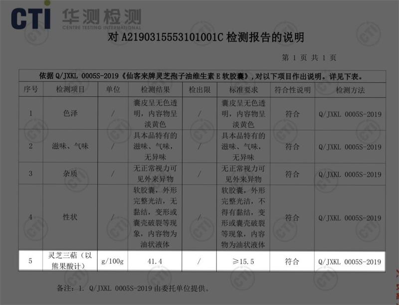 杭州亞運(yùn)會官方靈芝產(chǎn)品供應(yīng)商|杭州亞運(yùn)會官方供應(yīng)商|中國靈芝十大品牌|仙客來靈芝|仙客來靈芝破壁孢子粉|仙客來孢子油|仙客來靈芝飲片|仙客來破壁孢子粉|靈芝孢子油|孢子粉|靈芝破壁孢子粉|靈芝|中華老字號