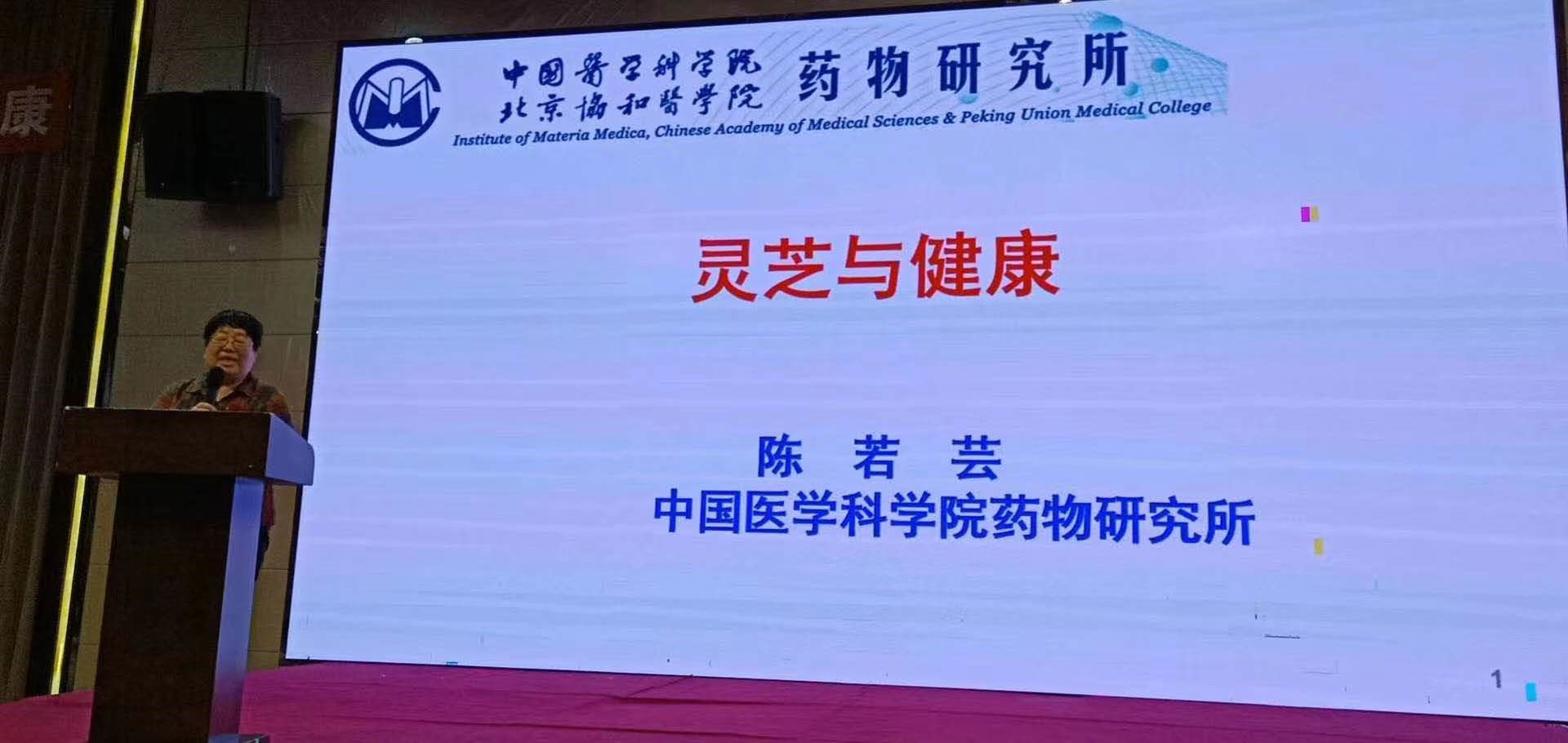 杭州亞運會官方靈芝產品供應商|杭州亞運會官方供應商|中國靈芝十大品牌|仙客來靈芝|仙客來靈芝破壁孢子粉|仙客來孢子油|仙客來靈芝飲片|仙客來破壁孢子粉|靈芝孢子油|孢子粉|靈芝破壁孢子粉|靈芝|中華老字號