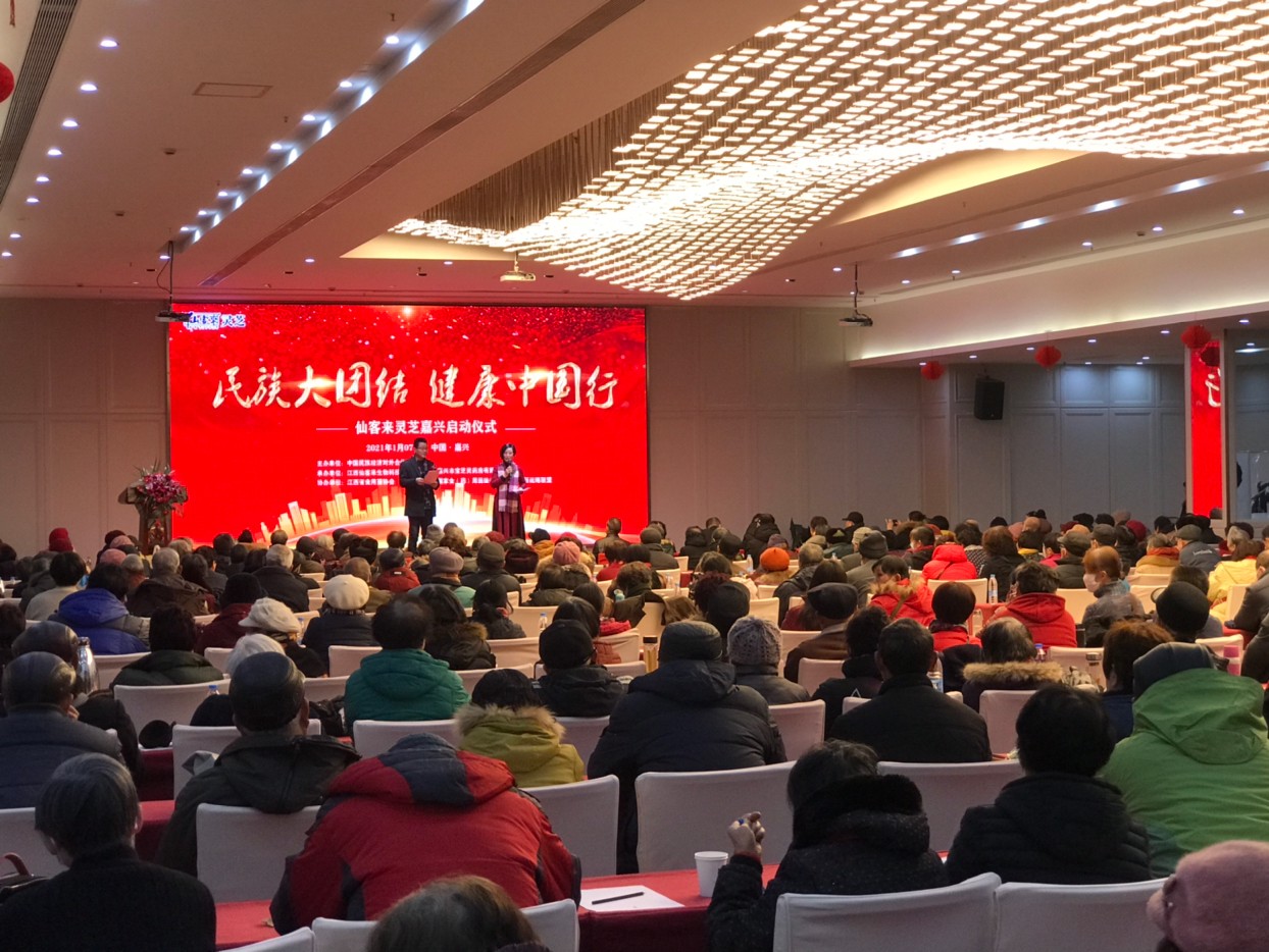 杭州亞運(yùn)會(huì)官方靈芝產(chǎn)品供應(yīng)商|杭州亞運(yùn)會(huì)官方供應(yīng)商|中國靈芝十大品牌|仙客來靈芝|仙客來靈芝破壁孢子粉|仙客來孢子油|仙客來靈芝飲片|仙客來破壁孢子粉|靈芝孢子油|孢子粉|靈芝破壁孢子粉|靈芝|中華老字號
