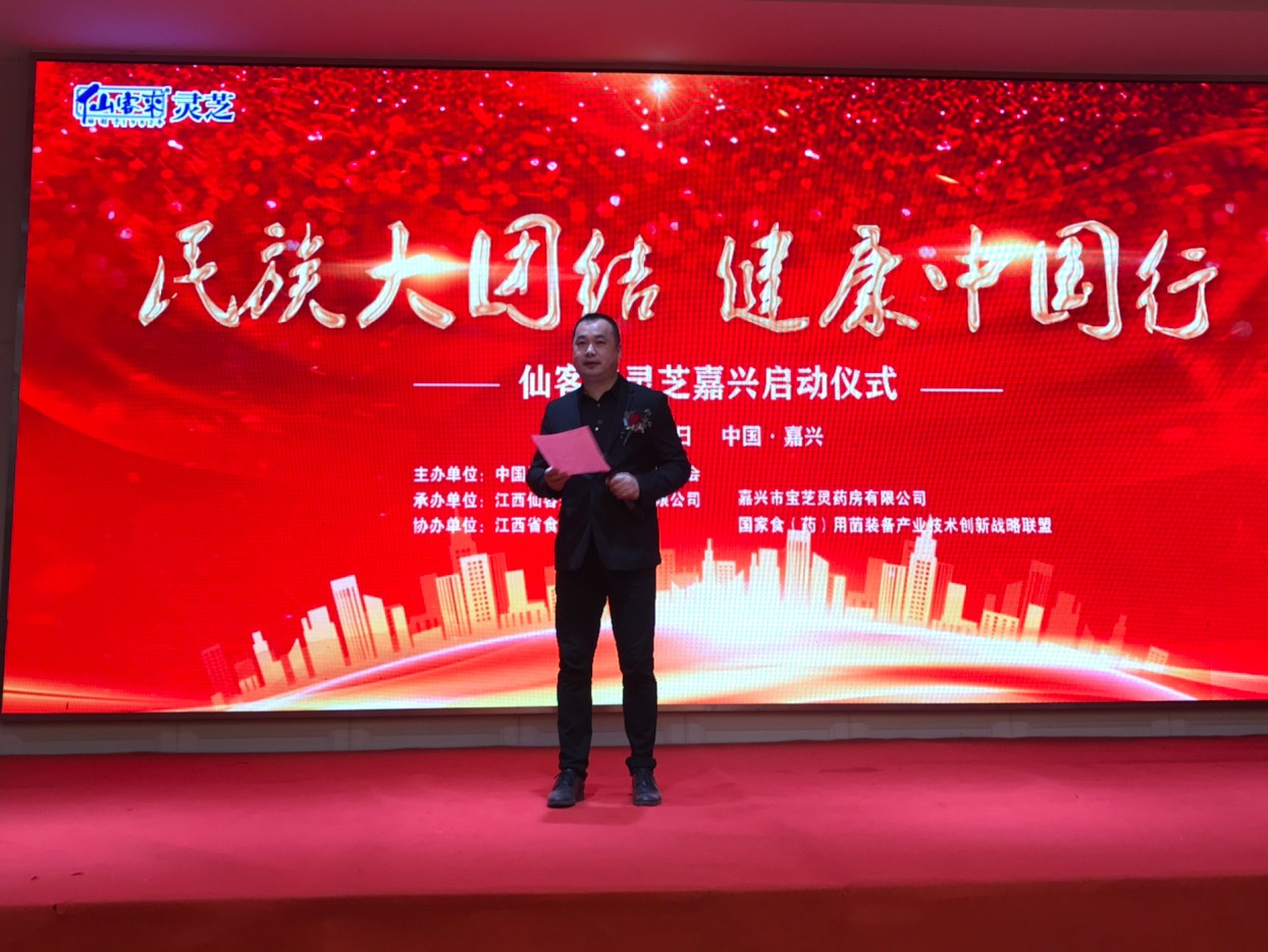 杭州亞運(yùn)會(huì)官方靈芝產(chǎn)品供應(yīng)商|杭州亞運(yùn)會(huì)官方供應(yīng)商|中國靈芝十大品牌|仙客來靈芝|仙客來靈芝破壁孢子粉|仙客來孢子油|仙客來靈芝飲片|仙客來破壁孢子粉|靈芝孢子油|孢子粉|靈芝破壁孢子粉|靈芝|中華老字號