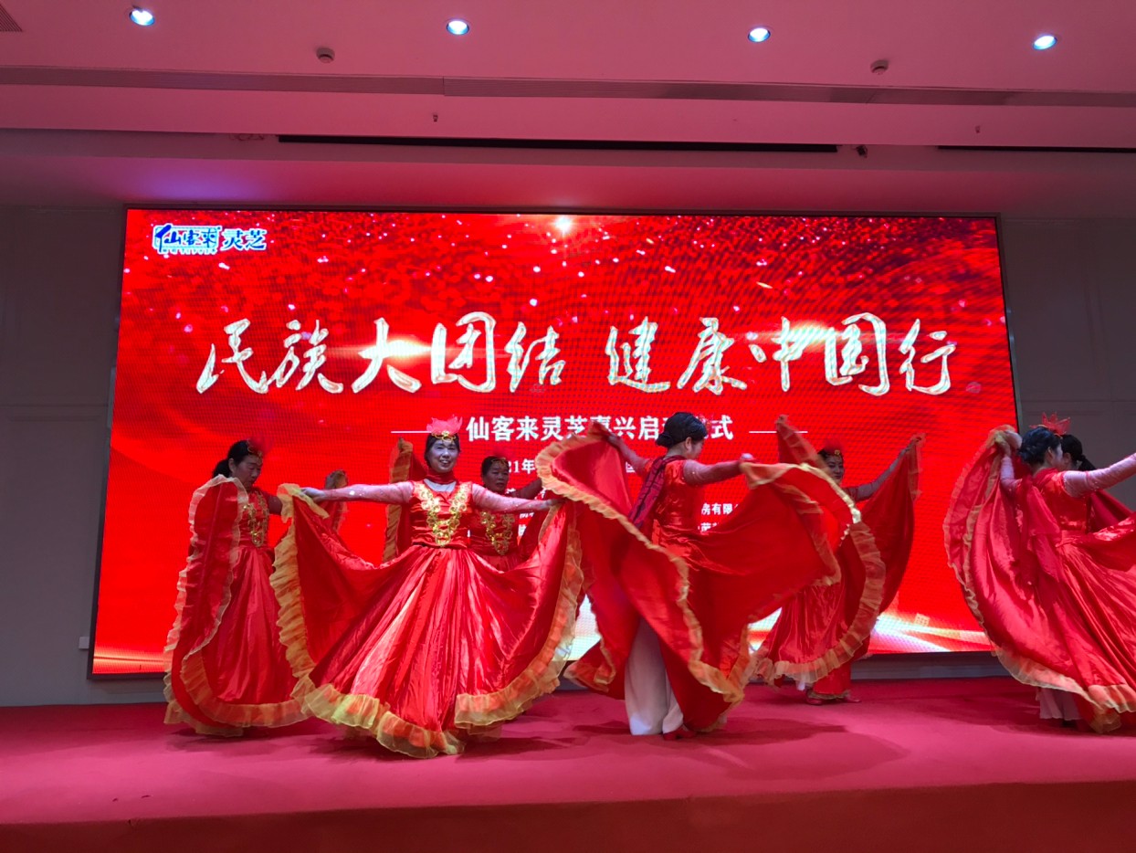 杭州亞運(yùn)會(huì)官方靈芝產(chǎn)品供應(yīng)商|杭州亞運(yùn)會(huì)官方供應(yīng)商|中國靈芝十大品牌|仙客來靈芝|仙客來靈芝破壁孢子粉|仙客來孢子油|仙客來靈芝飲片|仙客來破壁孢子粉|靈芝孢子油|孢子粉|靈芝破壁孢子粉|靈芝|中華老字號