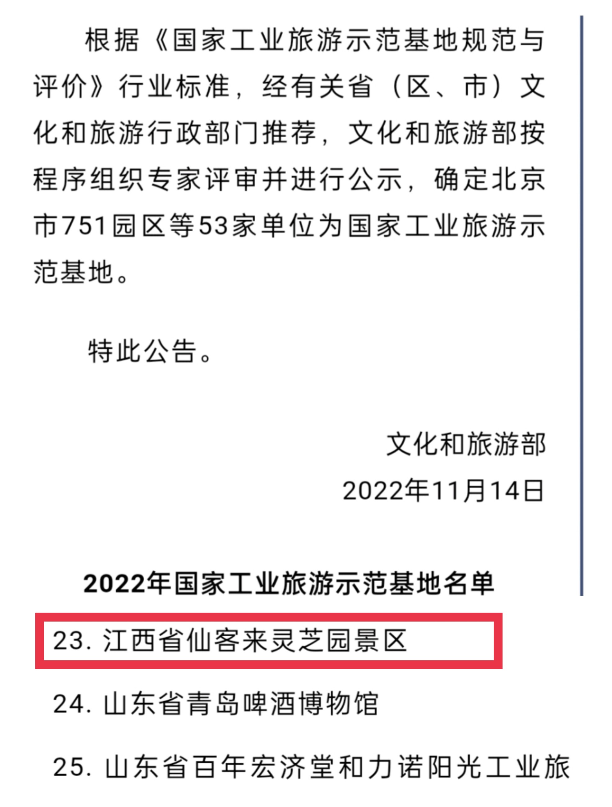 杭州亞運(yùn)會官方靈芝產(chǎn)品供應(yīng)商|杭州亞運(yùn)會官方供應(yīng)商|中國靈芝十大品牌|仙客來靈芝|仙客來靈芝破壁孢子粉|仙客來孢子油|仙客來靈芝飲片|仙客來破壁孢子粉|靈芝孢子油|孢子粉|靈芝破壁孢子粉|靈芝|中華老字號
