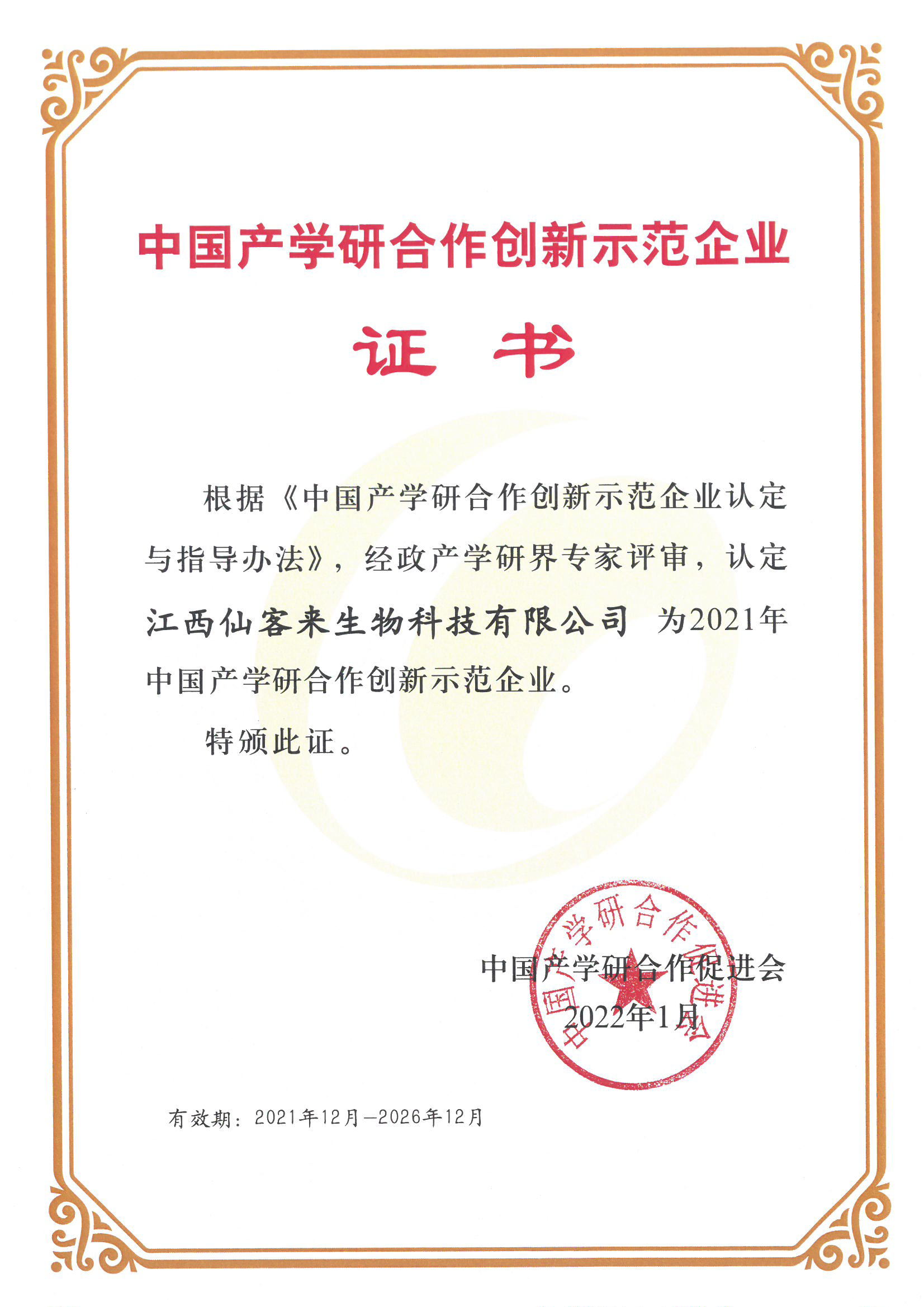 杭州亞運會官方靈芝產(chǎn)品供應(yīng)商|杭州亞運會官方供應(yīng)商|中國靈芝十大品牌|仙客來靈芝|仙客來靈芝破壁孢子粉|仙客來孢子油|仙客來靈芝飲片|仙客來破壁孢子粉|靈芝孢子油|孢子粉|靈芝破壁孢子粉|靈芝|中華老字號