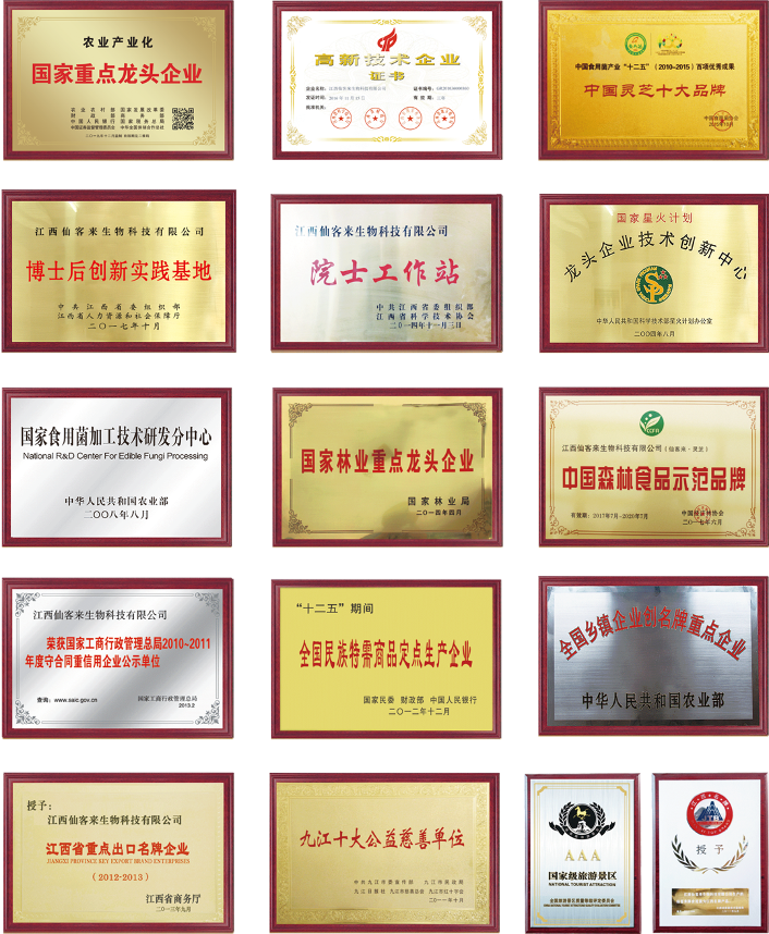 杭州亞運(yùn)會(huì)官方靈芝產(chǎn)品供應(yīng)商|杭州亞運(yùn)會(huì)官方供應(yīng)商|中國(guó)靈芝十大品牌|仙客來靈芝|仙客來靈芝破壁孢子粉|仙客來孢子油|仙客來靈芝飲片|仙客來破壁孢子粉|靈芝孢子油|孢子粉|靈芝破壁孢子粉|靈芝|中華老字號(hào)