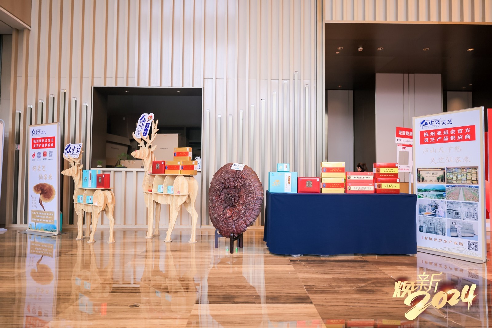 杭州亞運會官方靈芝產(chǎn)品供應(yīng)商|杭州亞運會官方供應(yīng)商|中國靈芝十大品牌|仙客來靈芝|仙客來靈芝破壁孢子粉|仙客來孢子油|仙客來靈芝飲片|仙客來破壁孢子粉|靈芝孢子油|孢子粉|靈芝破壁孢子粉|靈芝|中華老字號