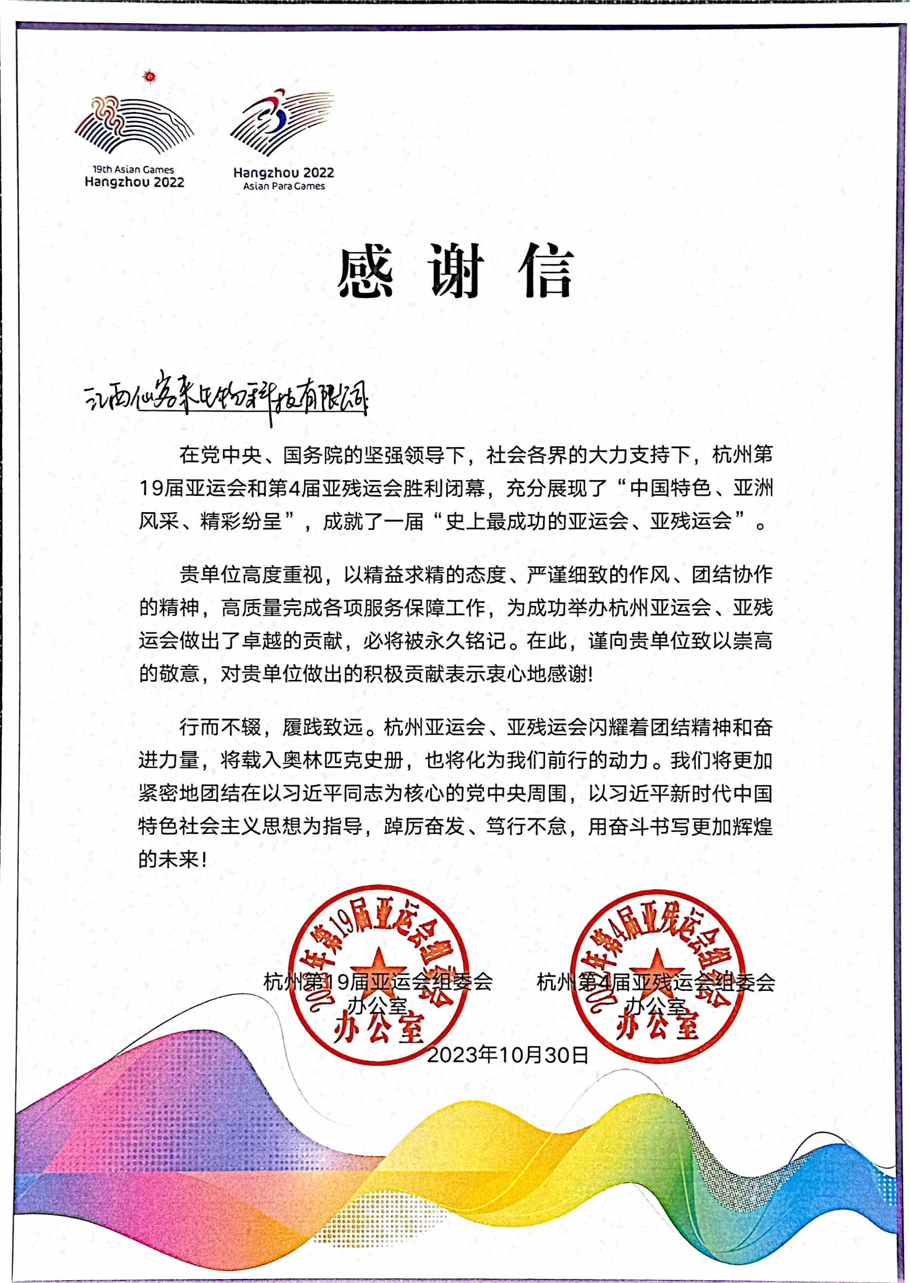 杭州亞運(yùn)會(huì)官方靈芝產(chǎn)品供應(yīng)商|杭州亞運(yùn)會(huì)官方供應(yīng)商|中國靈芝十大品牌|仙客來靈芝|仙客來靈芝破壁孢子粉|仙客來孢子油|仙客來靈芝飲片|仙客來破壁孢子粉|靈芝孢子油|孢子粉|靈芝破壁孢子粉|靈芝|中華老字號(hào)