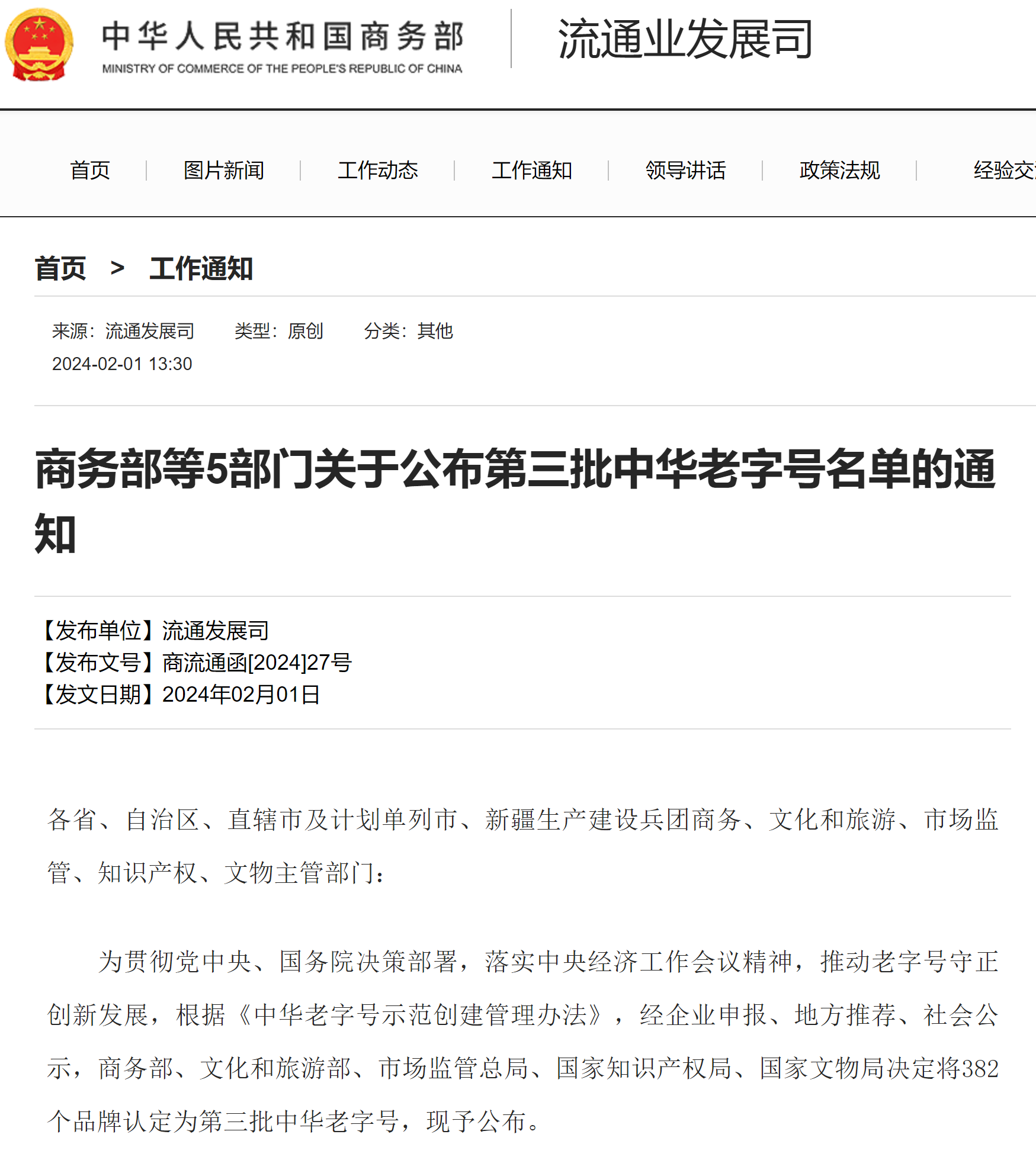 杭州亞運會官方靈芝產(chǎn)品供應商|杭州亞運會官方供應商|中國靈芝十大品牌|仙客來靈芝|仙客來靈芝破壁孢子粉|仙客來孢子油|仙客來靈芝飲片|仙客來破壁孢子粉|靈芝孢子油|孢子粉|靈芝破壁孢子粉|靈芝|中華老字號