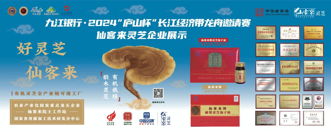 杭州亞運(yùn)會(huì)官方靈芝產(chǎn)品供應(yīng)商|杭州亞運(yùn)會(huì)官方供應(yīng)商|中國(guó)靈芝十大品牌|仙客來(lái)靈芝|仙客來(lái)靈芝破壁孢子粉|仙客來(lái)孢子油|仙客來(lái)靈芝飲片|仙客來(lái)破壁孢子粉|靈芝孢子油|孢子粉|靈芝破壁孢子粉|靈芝|中華老字號(hào)