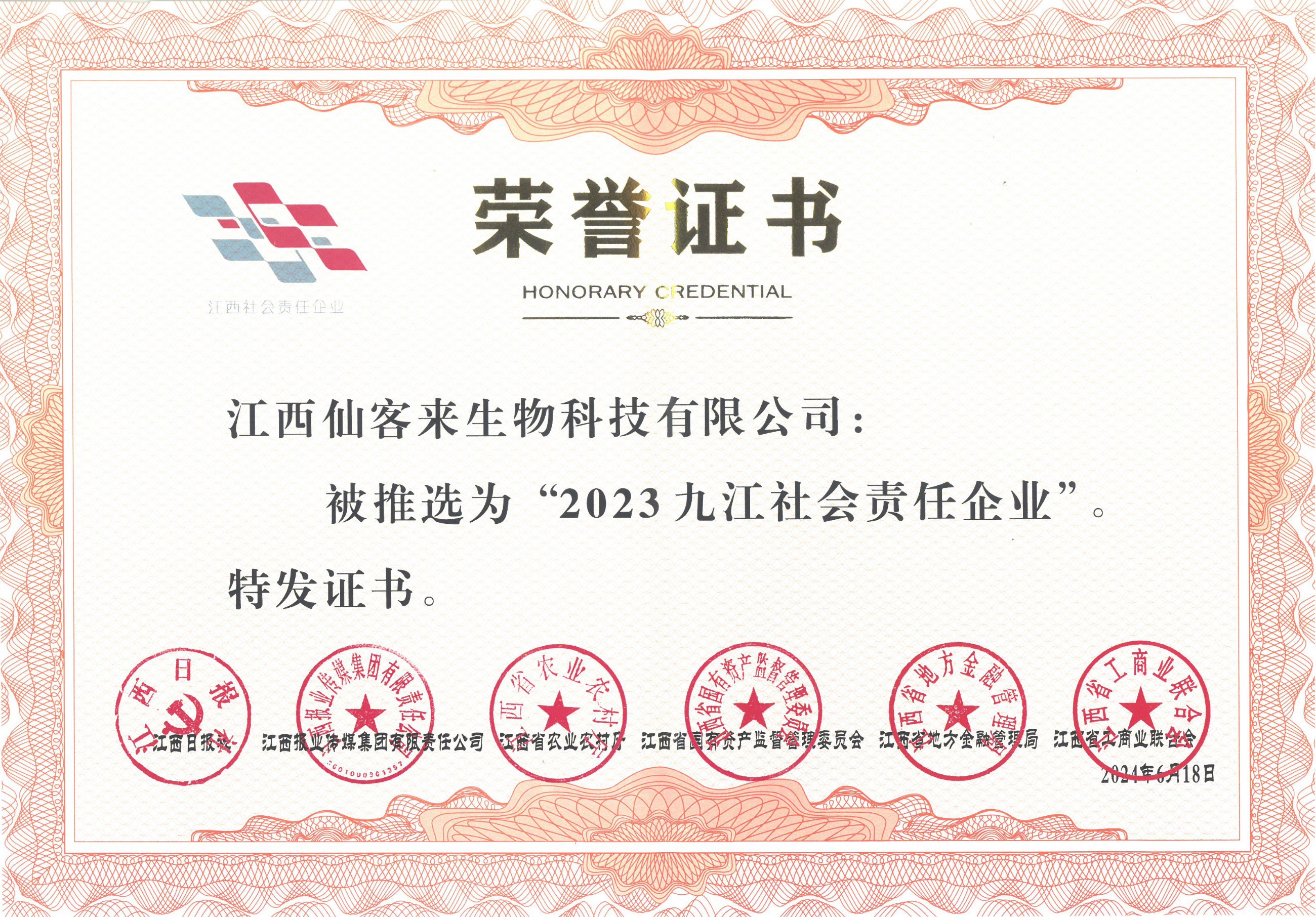 杭州亞運(yùn)會(huì)官方靈芝產(chǎn)品供應(yīng)商|杭州亞運(yùn)會(huì)官方供應(yīng)商|中國(guó)靈芝十大品牌|仙客來靈芝|仙客來靈芝破壁孢子粉|仙客來孢子油|仙客來靈芝飲片|仙客來破壁孢子粉|靈芝孢子油|孢子粉|靈芝破壁孢子粉|靈芝|中華老字號(hào)
