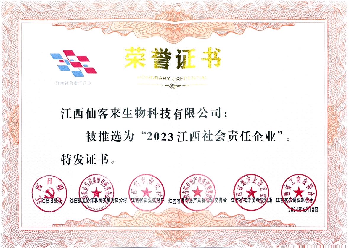 杭州亞運(yùn)會(huì)官方靈芝產(chǎn)品供應(yīng)商|杭州亞運(yùn)會(huì)官方供應(yīng)商|中國靈芝十大品牌|仙客來靈芝|仙客來靈芝破壁孢子粉|仙客來孢子油|仙客來靈芝飲片|仙客來破壁孢子粉|靈芝孢子油|孢子粉|靈芝破壁孢子粉|靈芝|中華老字號
