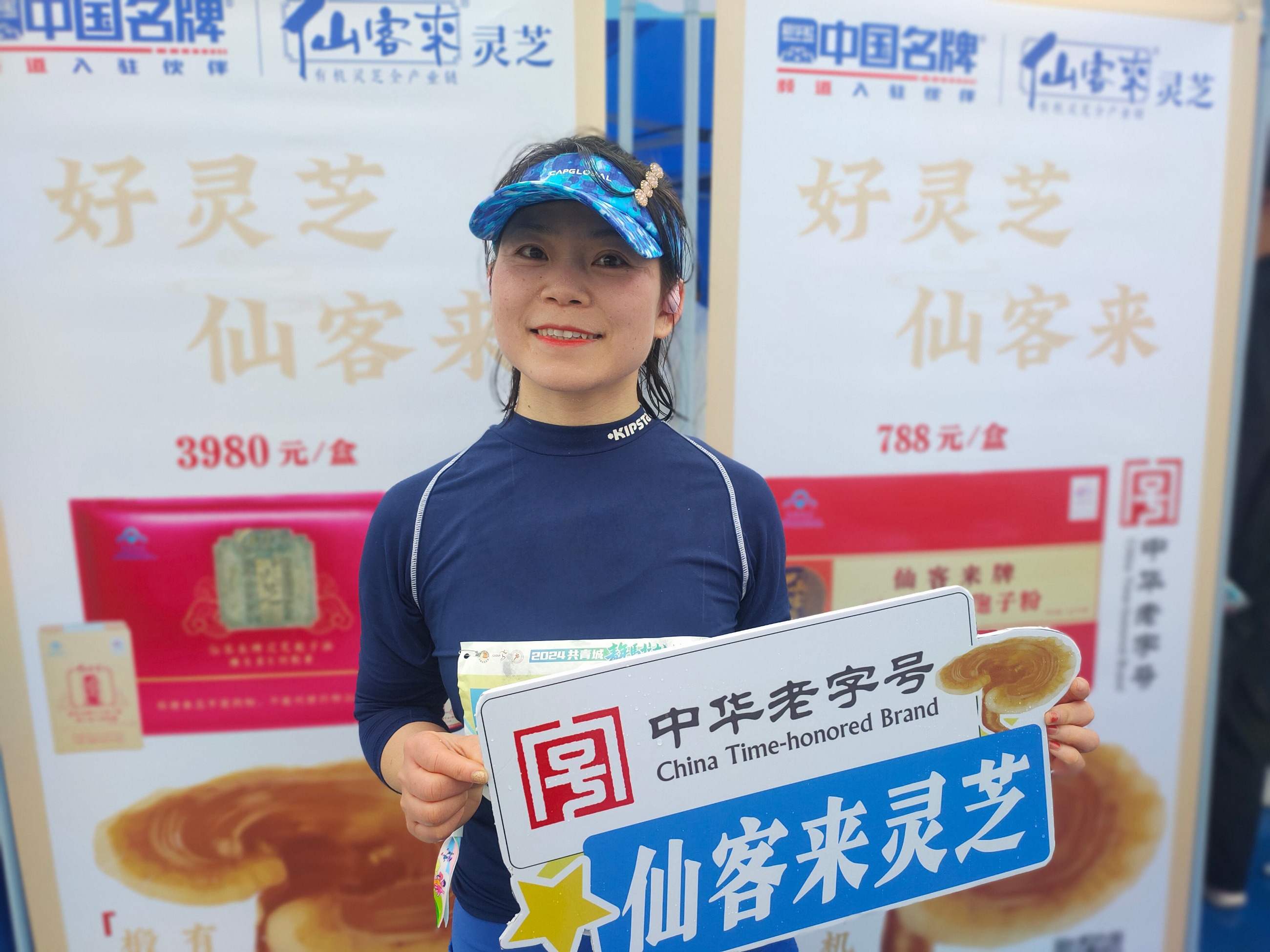 杭州亞運(yùn)會(huì)官方靈芝產(chǎn)品供應(yīng)商|杭州亞運(yùn)會(huì)官方供應(yīng)商|中國(guó)靈芝十大品牌|仙客來(lái)靈芝|仙客來(lái)靈芝破壁孢子粉|仙客來(lái)孢子油|仙客來(lái)靈芝飲片|仙客來(lái)破壁孢子粉|靈芝孢子油|孢子粉|靈芝破壁孢子粉|靈芝|中華老字號(hào)
