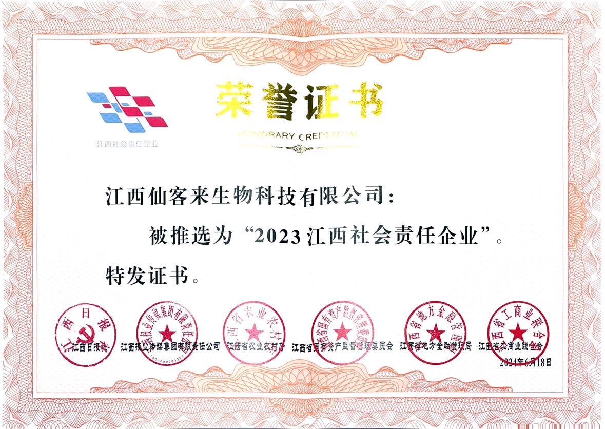 杭州亞運(yùn)會(huì)官方靈芝產(chǎn)品供應(yīng)商|杭州亞運(yùn)會(huì)官方供應(yīng)商|中國靈芝十大品牌|仙客來靈芝|仙客來靈芝破壁孢子粉|仙客來孢子油|仙客來靈芝飲片|仙客來破壁孢子粉|靈芝孢子油|孢子粉|靈芝破壁孢子粉|靈芝|中華老字號