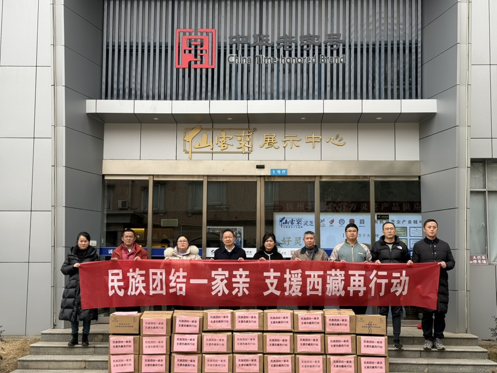 杭州亞運會官方靈芝產(chǎn)品供應(yīng)商|杭州亞運會官方供應(yīng)商|中國靈芝十大品牌|仙客來靈芝|仙客來靈芝破壁孢子粉|仙客來孢子油|仙客來靈芝飲片|仙客來破壁孢子粉|靈芝孢子油|孢子粉|靈芝破壁孢子粉|靈芝|中華老字號