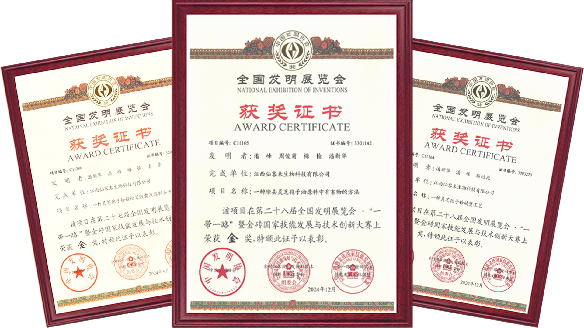 杭州亞運(yùn)會(huì)官方靈芝產(chǎn)品供應(yīng)商|杭州亞運(yùn)會(huì)官方供應(yīng)商|中國靈芝十大品牌|仙客來靈芝|仙客來靈芝破壁孢子粉|仙客來孢子油|仙客來靈芝飲片|仙客來破壁孢子粉|靈芝孢子油|孢子粉|靈芝破壁孢子粉|靈芝|中華老字號