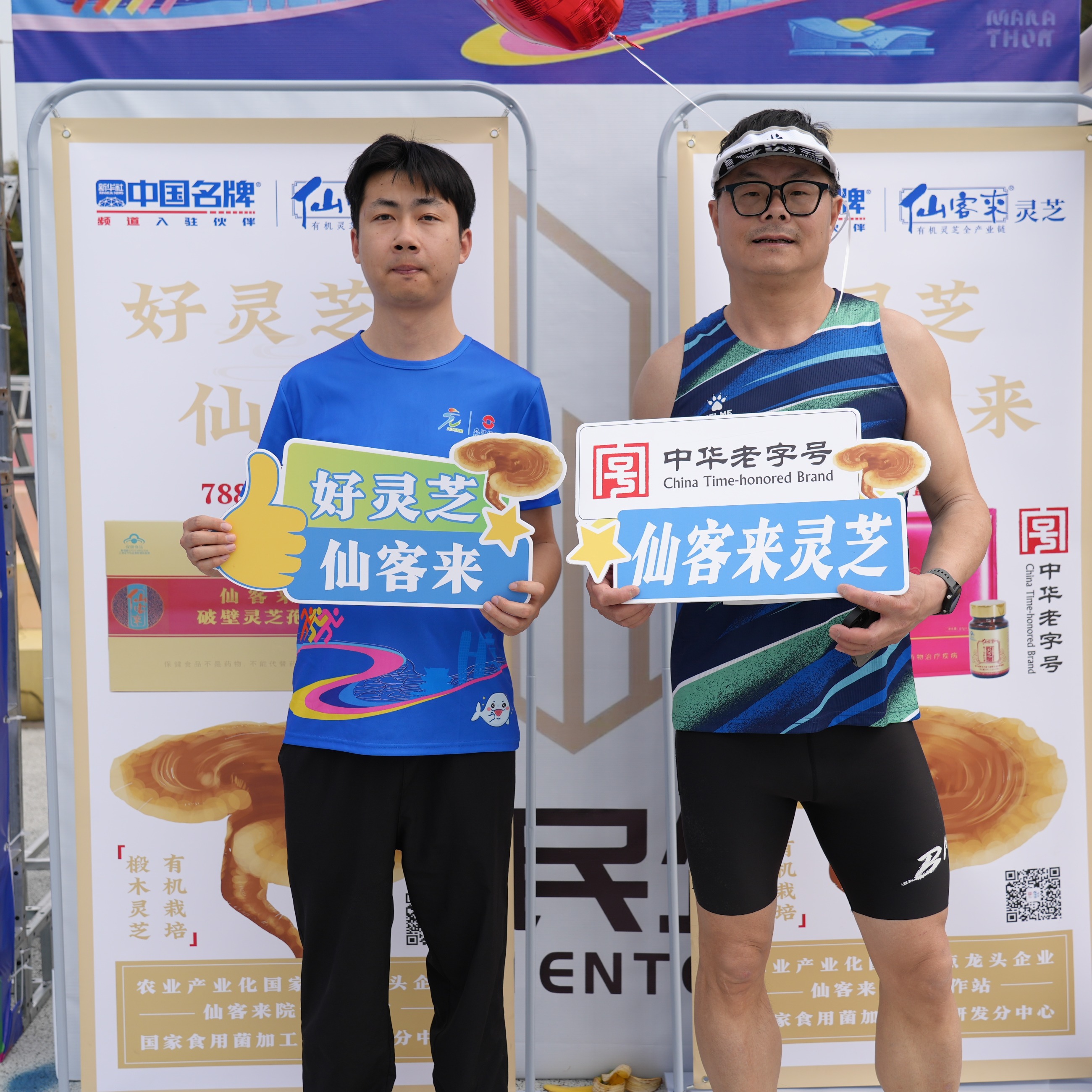 杭州亞運會官方靈芝產(chǎn)品供應商|杭州亞運會官方供應商|中國靈芝十大品牌|仙客來靈芝|仙客來靈芝破壁孢子粉|仙客來孢子油|仙客來靈芝飲片|仙客來破壁孢子粉|靈芝孢子油|孢子粉|靈芝破壁孢子粉|靈芝|中華老字號