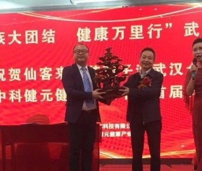 熱烈慶?！懊褡宕髨F(tuán)結(jié) 健康萬里行”活動(dòng)武漢站順利召開！院士、專家講解民族健康的密匙！