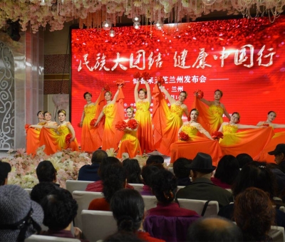 傳播中醫(yī)藥文化 宣傳健康知識 促進民族團結(jié) 助推精準扶貧 院士、博士、頂級專家攜“民族大團結(jié) 健康中國行”抵達蘭州