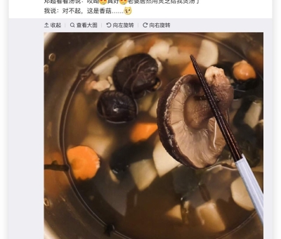 @鄧超，仙客來(lái)靈芝喊你回老家科普啦