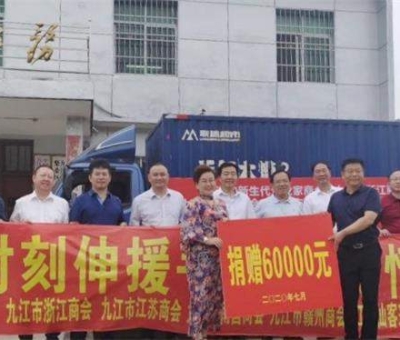 愛心涌動(dòng)  責(zé)任擔(dān)當(dāng)  仙客來(lái)再次慰問防汛人民子弟兵和干部群眾