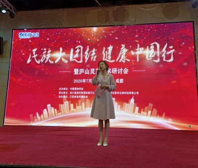 “民族大團結(jié)，健康中國行”成都站公益活動隆重舉行