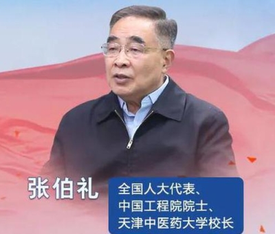 疫情期間，靈芝服用有什么講究？聽(tīng)張伯禮院士怎么說(shuō)！