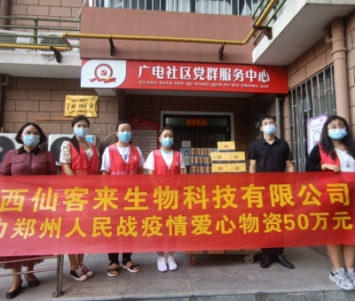 愛心不止步，仙客來(lái)靈芝撐起