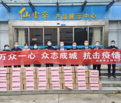 貢獻(xiàn)“仙客來(lái)”力量，抗疫我們?cè)谛袆?dòng)