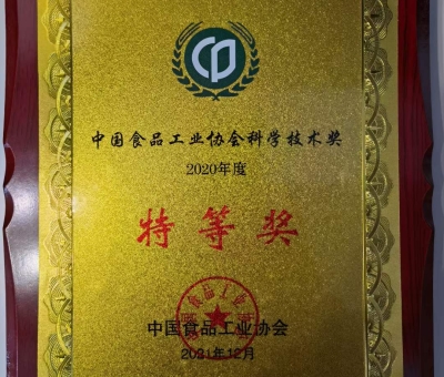 科技洞見實(shí)力，仙客來公司榮獲中國(guó)食品工業(yè)協(xié)會(huì)科學(xué)技術(shù)特等獎(jiǎng)