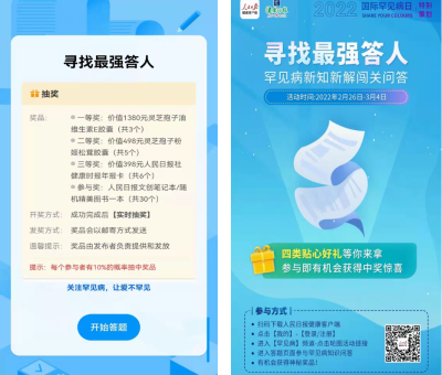 2022 “民族大團(tuán)結(jié) 健康中國行” 公益活動再次在南京開幕