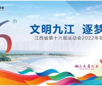 【向未來?看這里】仙客來靈芝向您推薦江西省第十六屆運動會吉祥物表情包！聊天必備，趕緊下載！